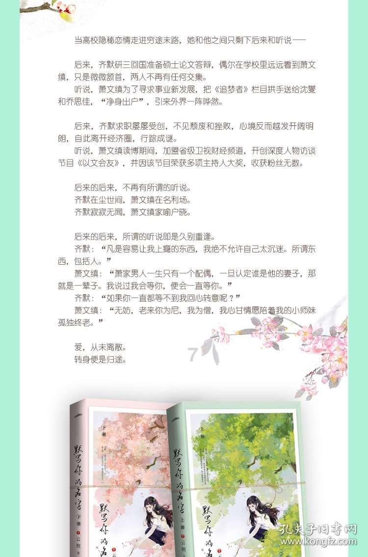 逃出平静乡村